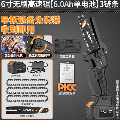 Cordless One-Handed Mini Electric Chainsaw, Lithium Battery, for Tree Cutting - 10