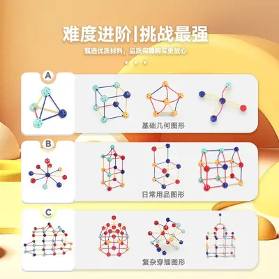3D Geometric Large-Bead Snap-Together Building Blocks Educational Toy - 4