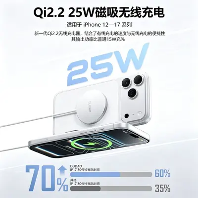 独到A12Ultra新款qi2.2磁吸无线充电器25w快充适用于苹果15/16/17