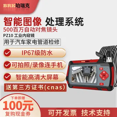 珀瑞克PZ-10工业内窥镜500万像素高清双摄像头汽车维修管道检测