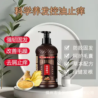 Gaotiya Anti-Haarausfall-Shampoo mit Ingwer, gegen Schuppen - 2