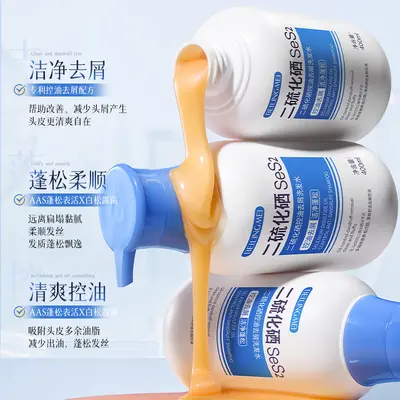 贝玲美二硫化硒控油去屑洗发水毛囊清洁控油蓬松止痒洗头膏正品
