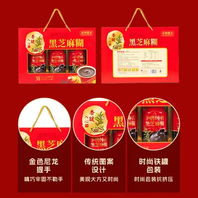 中老年黑芝麻糊营养代餐粉谷物餐礼盒谷物盟主招商蛋白粉批代发