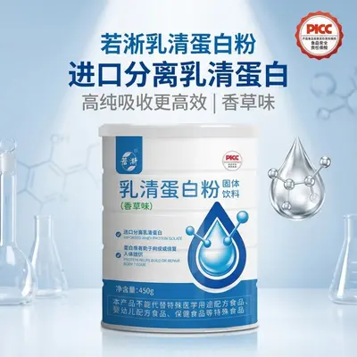 富伦分离乳清蛋白粉固体饮料贴 牌代加工粉剂支持打样源头工厂