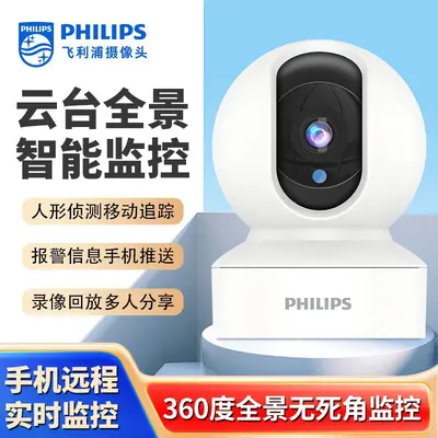 Philips Akıllı PTZ Kablosuz WiFi 360 Güvenlik Kamerası, Tek Lensli Dome - 8