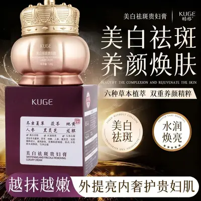 Kuge Meibai Aufhellende Fleckencreme, feuchtigkeitsspendend, mit Concealer-Effekt