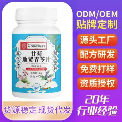 Gancao-Dihuang-Qingling-Pian Tabletten