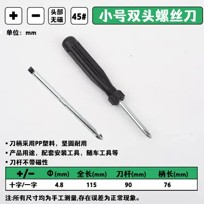 Dual-head screwdriver, Phillips and slotted, black handle