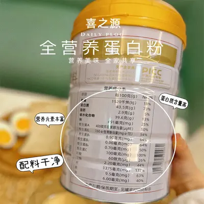 Complete Nutrition Protein Powder Whey High Calcium Soy Isolate Animal and Plant Protein Solid Beverage Physical Store Agent Wholesale