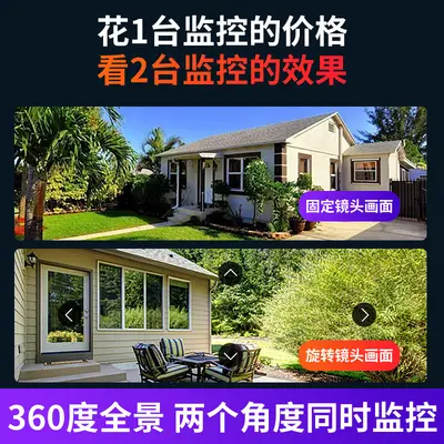 Cross-border Tuya 5G Network Smart Remote WiFi Monitor Home Dual-lens IPC Waterproof Camera - 4