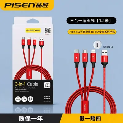 Pinsheng 1-to-3 Data Cable Apple Huawei USB-C 2-in-1 Charging - 11