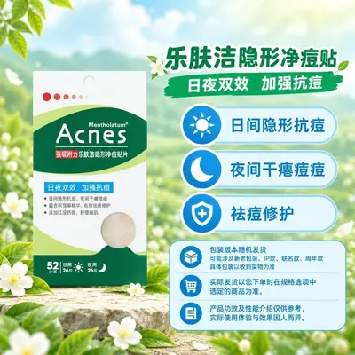 Mentholatum acne repair gel and invisible acne patches - 13