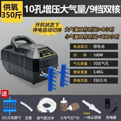 Rechargeable AC/DC High-Power Oxygen Pump for Fish Farming - 8