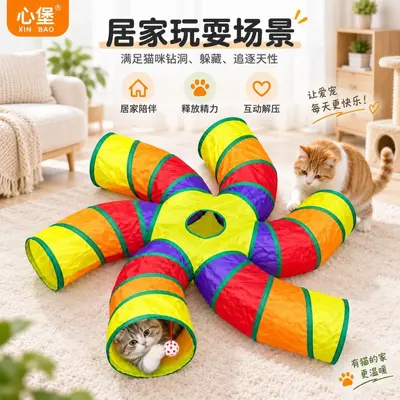 Pet Cat Tunnel Cat Rainbow Multi-Channel Interactive Cat Toy Drum Tunnel Foldable Cat Toy, OEM Supported
