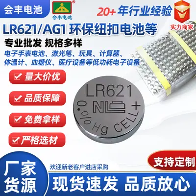 NLR41LR1130LR44 AG13 Knopfzellenbatterie Uhr Elektronik AG3AG10 quecksilberfrei alkalisch umweltfreundlich 2032 - 13