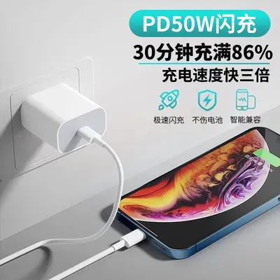 Набор зарядного устройства PD50W для iPhone 17 Source Factory Адаптер быстрой зарядки для Apple 14 Pro Кабель передачи данных Оптом - 4