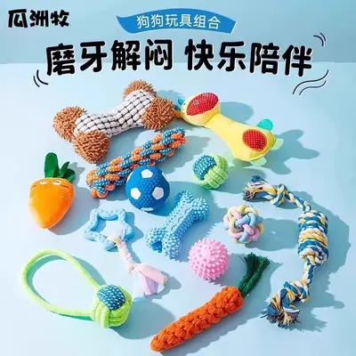 宠物耐咬可水洗磨牙玩具狗狗自嗨解闷神器柴犬金毛萨摩耶互动用品 - 3