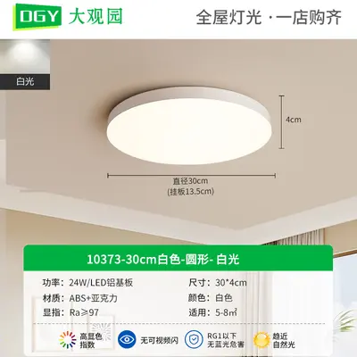 Vintage-Style Bedroom Ceiling Light, Walnut Wood, Ultra-Thin Round LED Fixture 125L - 10