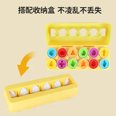 Children's Matching Smart Egg Toy, Ages 3+, Detachable Capsule