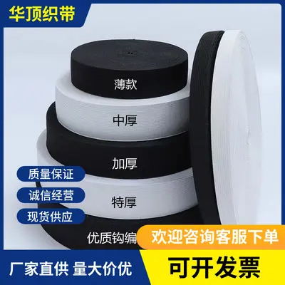 Thickened Wide Flat Elastic Waistband, Trouser Cuffs, Black and White