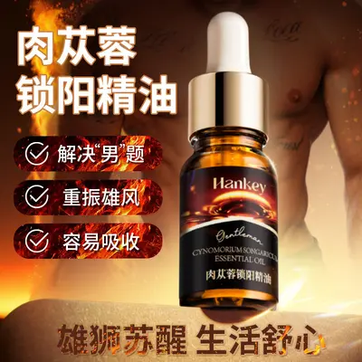 Han Ji Cistanche Suo Yang Essential Oil 10 ml, Moisturizing Massage Oil for Men - 2