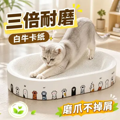Thick White Kraft Paper Cat Scratcher Board, Wear-Resistant, No Shedding - 6