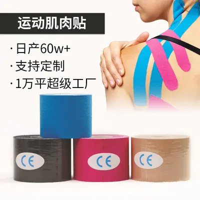 Professionelles Sport-Marathon-Muskelband Kinesiology Tape Lifting Muscle Kinesiologie Tape elastisches Tape zum Laufen