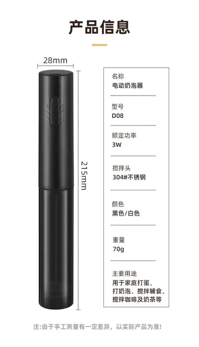 Factory New Dust-Proof Sleeve Electric Milk Frother Handheld Coffee Milk Powder Mixer with Dust Cover Milk Foam Whisk - 9