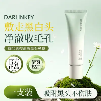 Butterfly Love Oil-Control Blackhead Nose Mask with Tea Extract, Pore Cleansing - 6