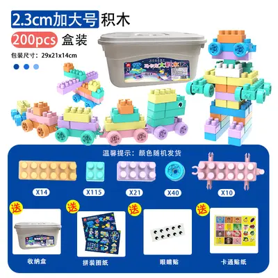 Large Particle Building Blocks, Kindergarten Educational Toy for Kids - 11