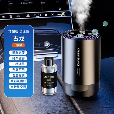 Smart Car Aroma Diffuser, Automatic Spray, Starry Sky Ceiling Design - 8