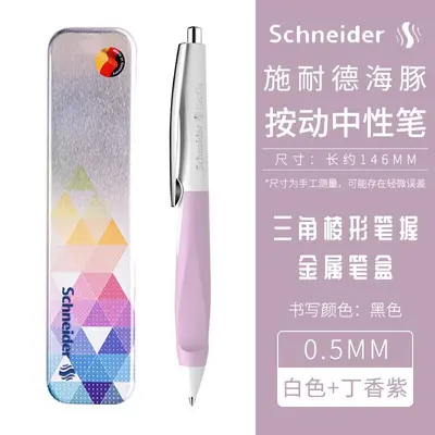 Schneider Dolphin Gel Pen, Soft Grip, Large Capacity, Posture Correction - 11