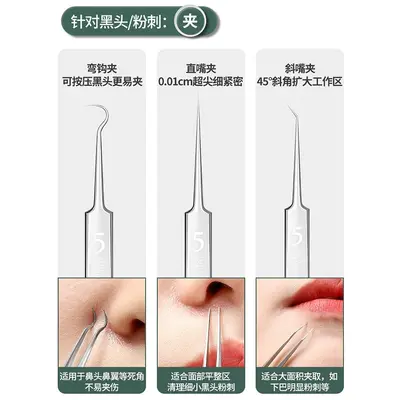 Ultra-Fine Comedone Extractor Tweezers, Blackhead and Pimple Tool