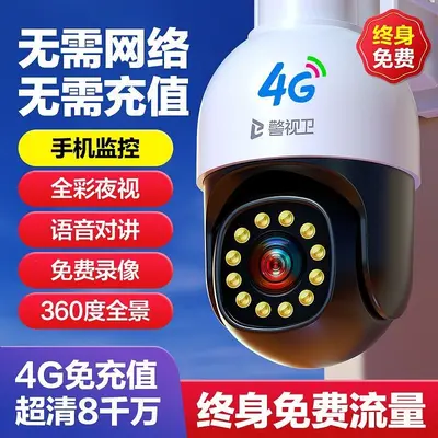4G camera 360° rotation outdoor surveillance - 10