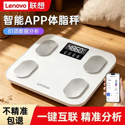 Lenovo Vücut Yağ Ölçer Diyete Özel Ev Kullanımı Vücut Ağırlığı Ölçeği Hassas Tartı Elektronik Terazi Akıllı Şarjlı İnsan Terazisi Uluslararası - 1