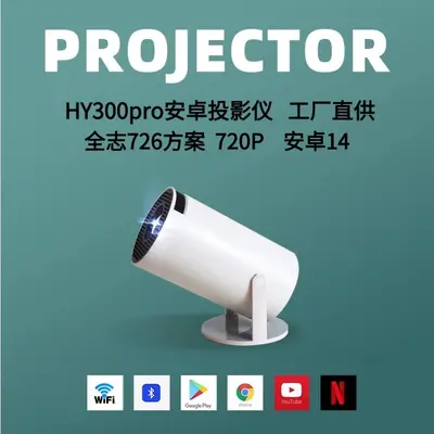 Sınır Ötesi Bestseller hy300pro Tüp Projektör Ev Tipi Android 11 Bluetooth 4K HD Taşınabilir Projeksiyon Makinesi Fabrika - 2