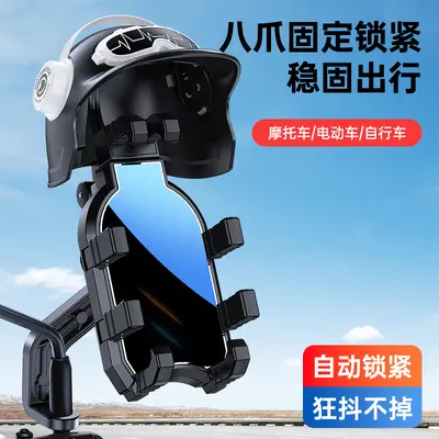 Bicycle Phone Mount for Motorcycle and E-Bike, Navigation Holder - 3