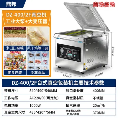 Desktop vacuum packaging machine fully automatic - 10