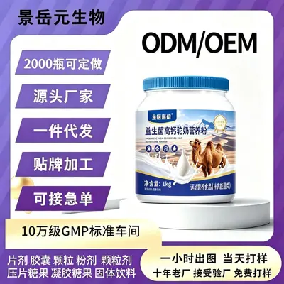 Probiotic High-Calcium Camel Milk Nutrition Powder, 1 kg - 2