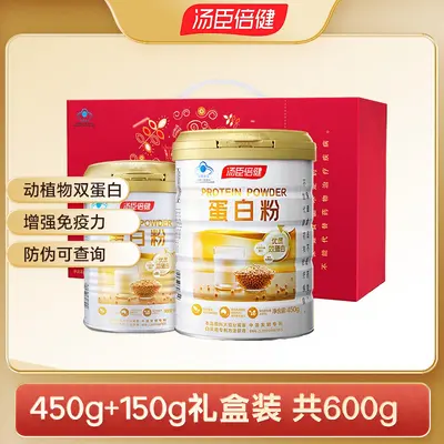 汤臣倍健蛋白粉蛋白质粉中老年儿童男女乳清蛋白双蛋白增强免疫力 - 8