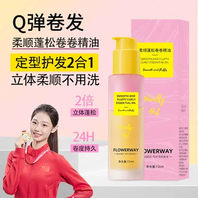 FLOWERWAY Мягкое пушистое масло для завивки волос Soft Fluffy Curl Essential Oil, специальное средство для фиксации и защиты локонов, долгосохраняющиеся локоны, эфирное масло для ухода за волосами