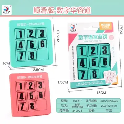 热销跨境儿童益智锻炼玩具4567亲子互动竞技掌上智力迷宫游戏批发