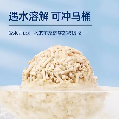 10 Jin (5 kg) Tofu Cat Litter, Deodorizing, Low Dust