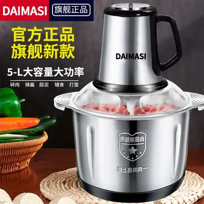 Electric meat grinder, multifunctional food processor