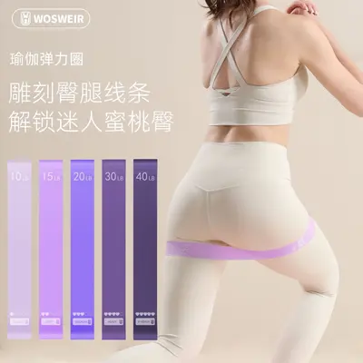 瑜伽弹力带健身神器拉力带运动训练拉伸背部肩膀伸展臀部训练家用