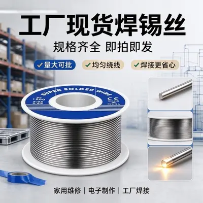 Lead-Free Solder Wire with Rosin Core, High Purity