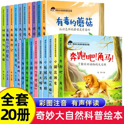 Children's educational picture books, ages 3-8 - 9