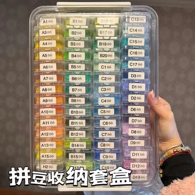【大盒+60个5.5小盒】拼豆收纳盒套盒易取易放试卷收纳盒带盖 - 2