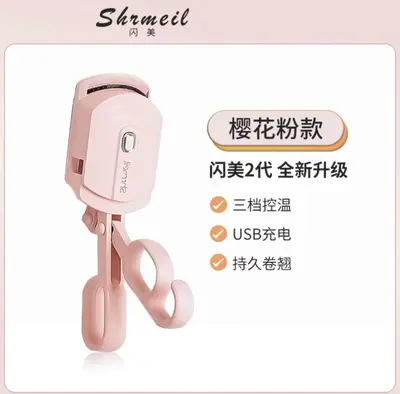 Shanmei 4th Gen Rechargeable Heated Eyelash Curler - 10