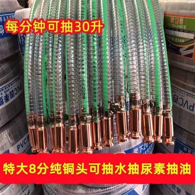 Car Siphon Pump with Extra-Large Tube for Oil, Water and Urea - 3